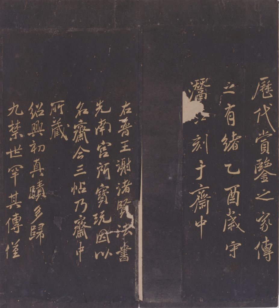 图片[11]-Song Tuosung Guitang Calligraphy-China Archive